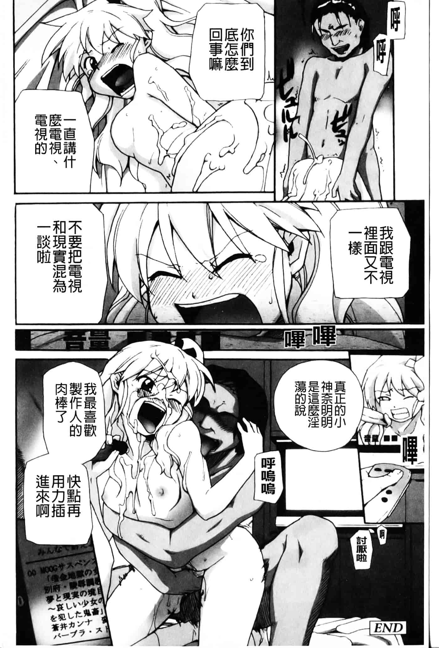 [鮭] 苺とあま～いおとぎ話_第5集