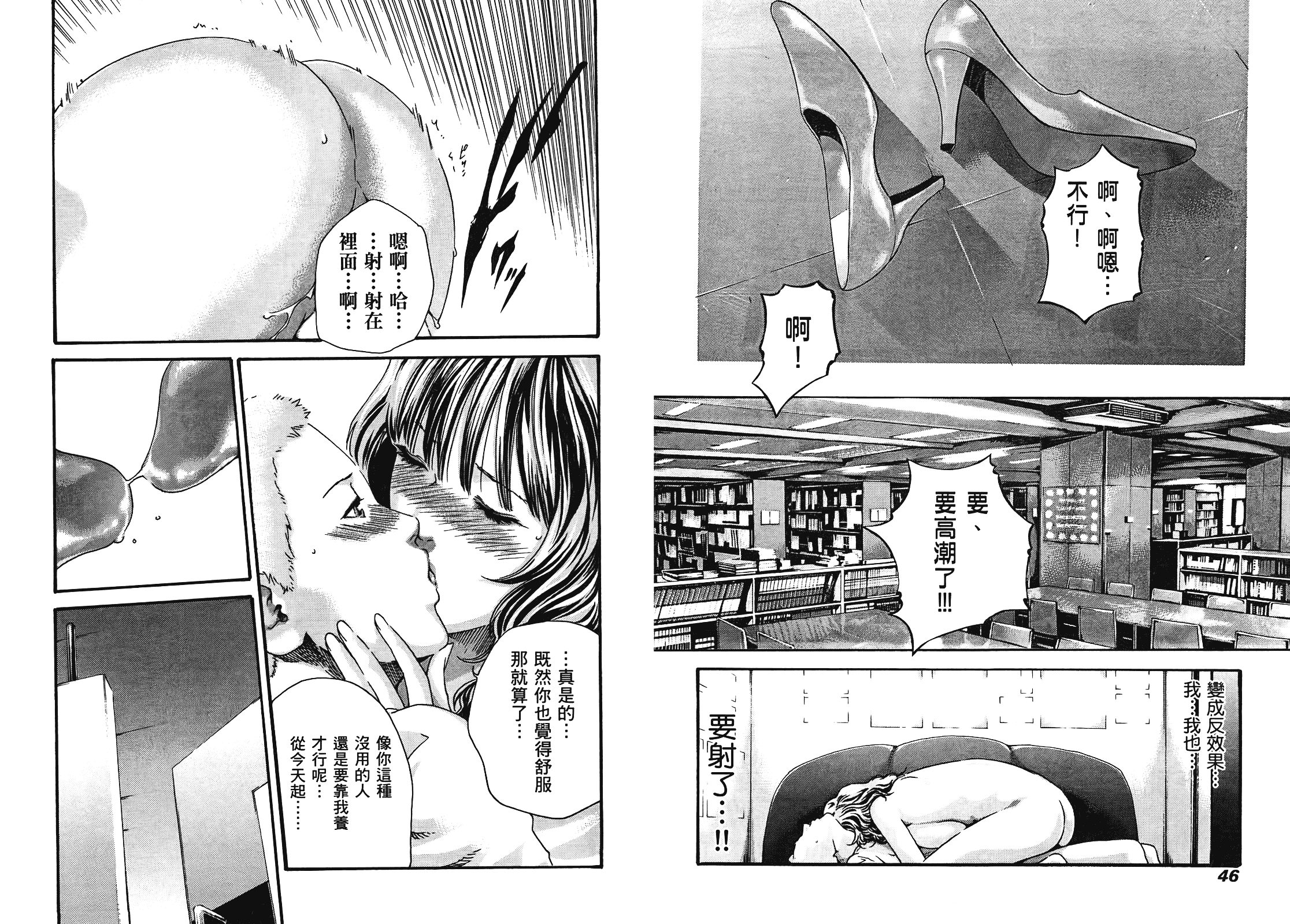 [春輝] マンキツ 3_第1集