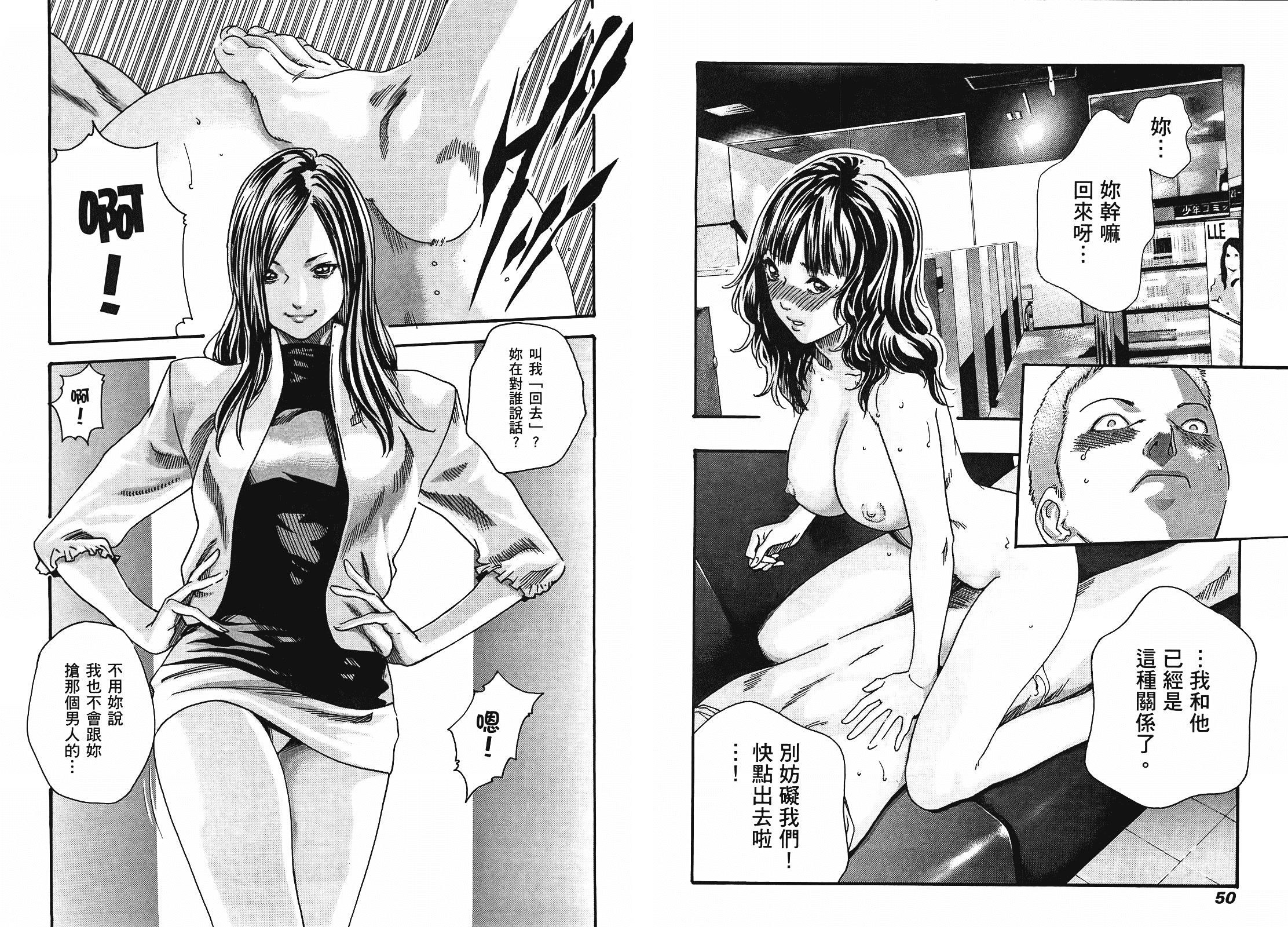 [春輝] マンキツ 3_第1集