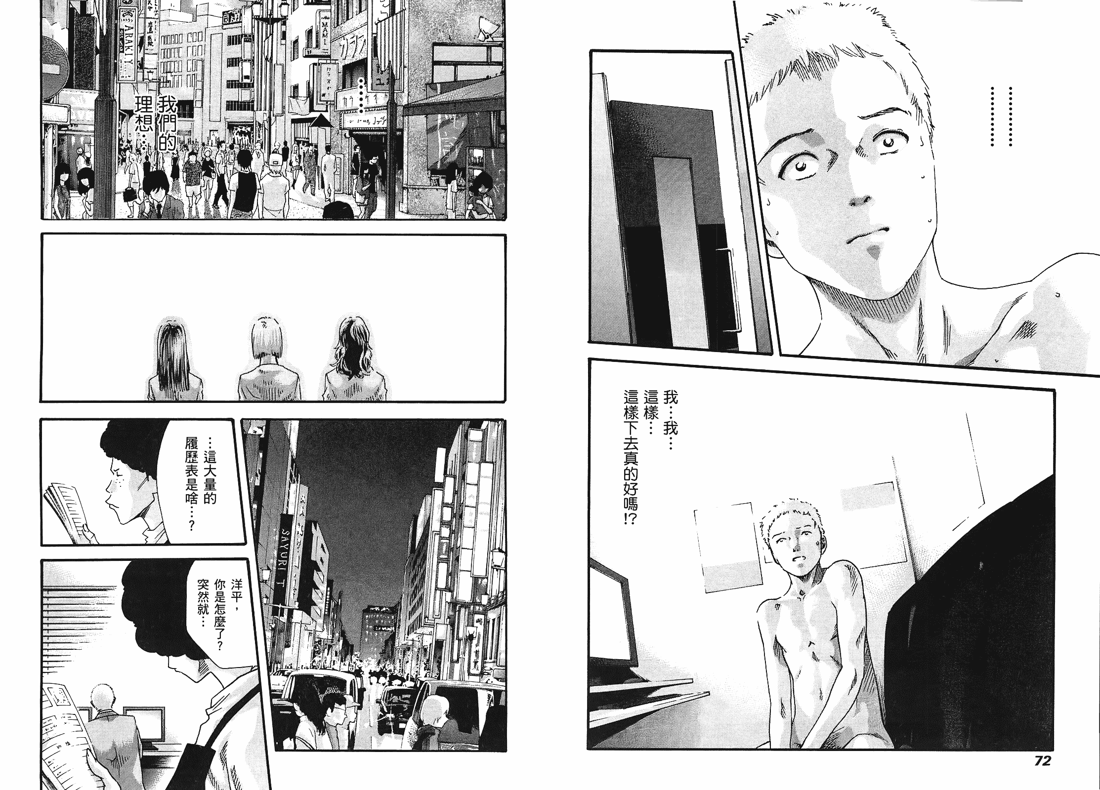 [春輝] マンキツ 3_第1集