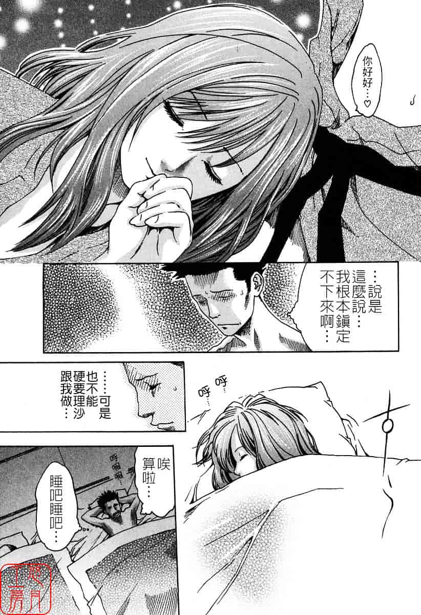 [春輝] 時間外勤務お姉さん_第3集