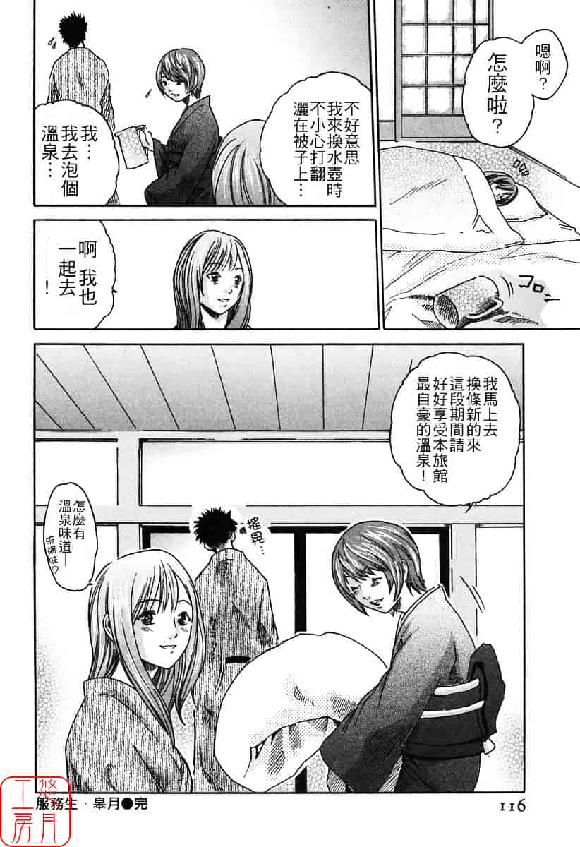[春輝] 時間外勤務お姉さん_第3集