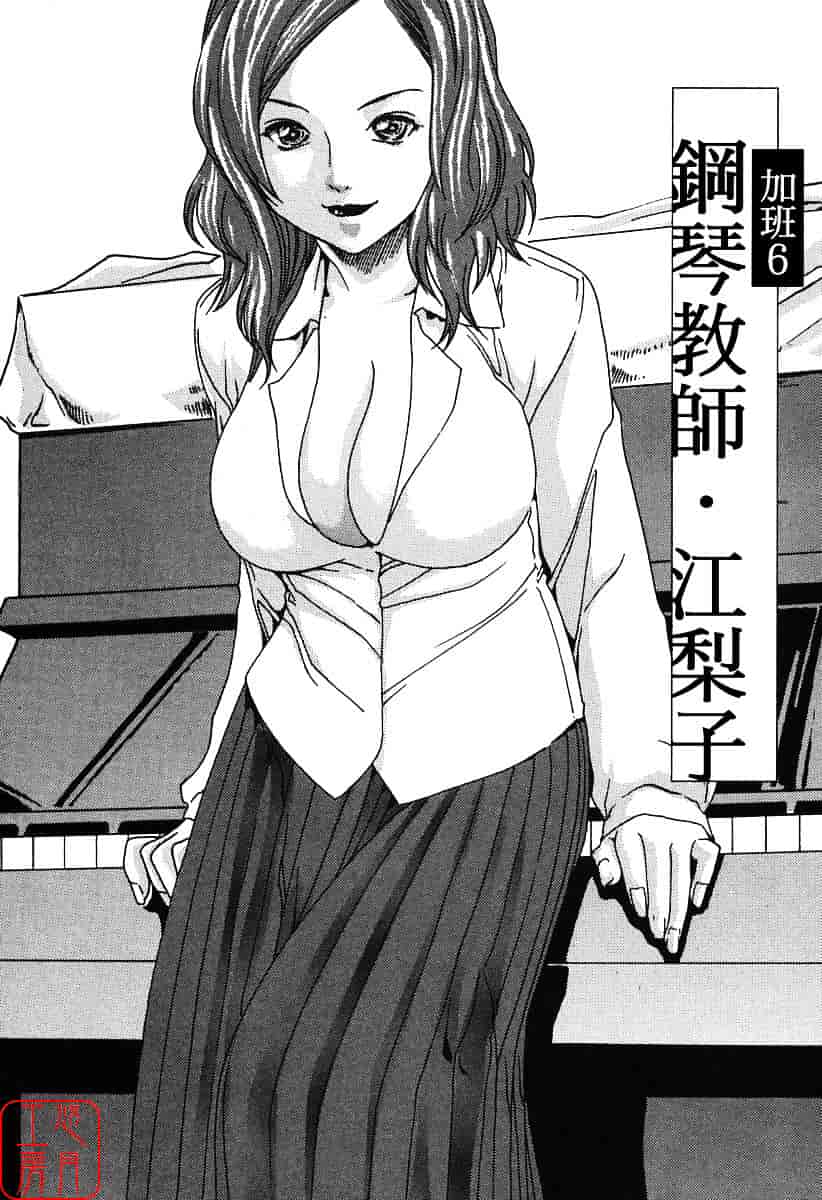 [春輝] 時間外勤務お姉さん_第3集