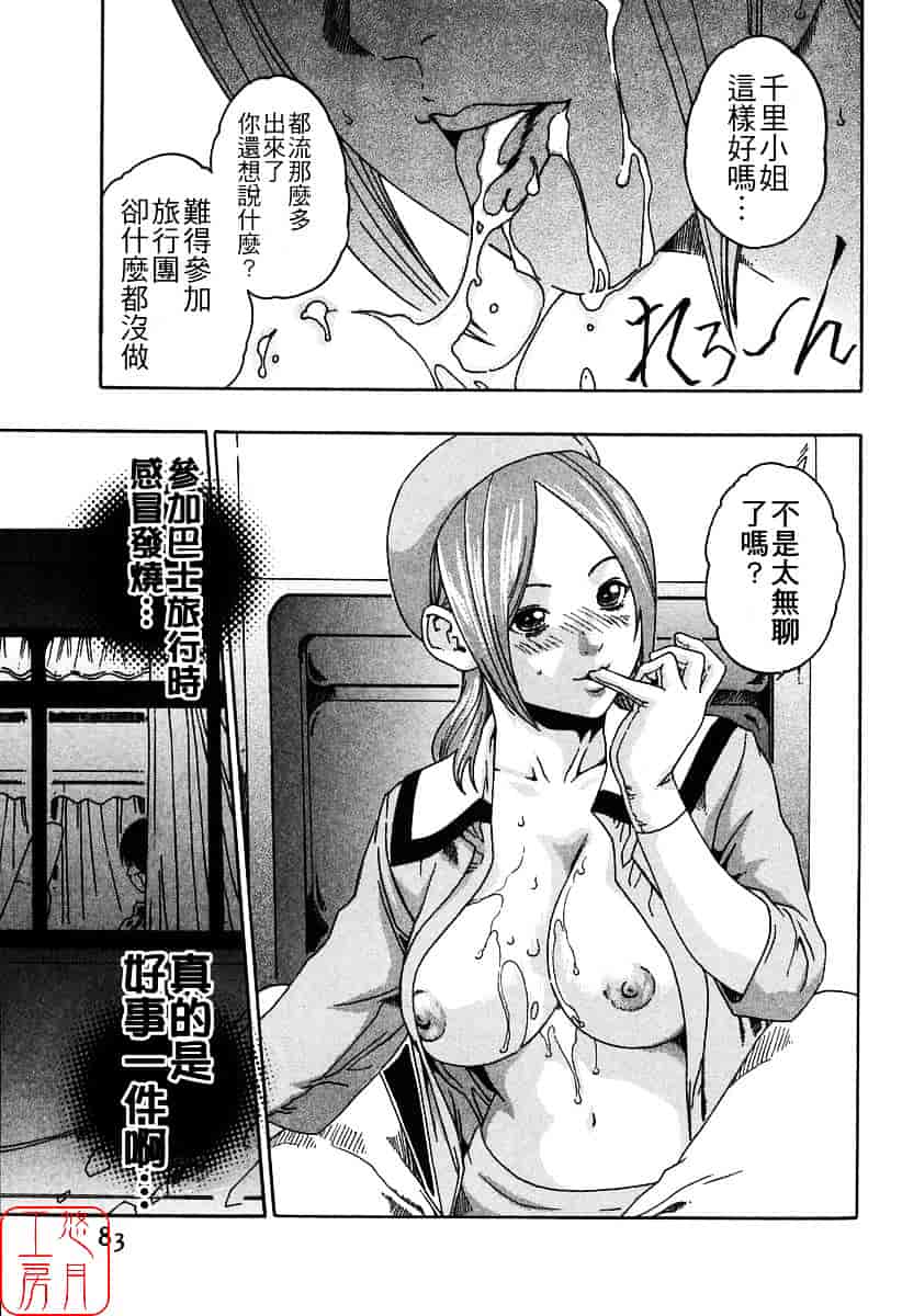 [春輝] 時間外勤務お姉さん_第3集