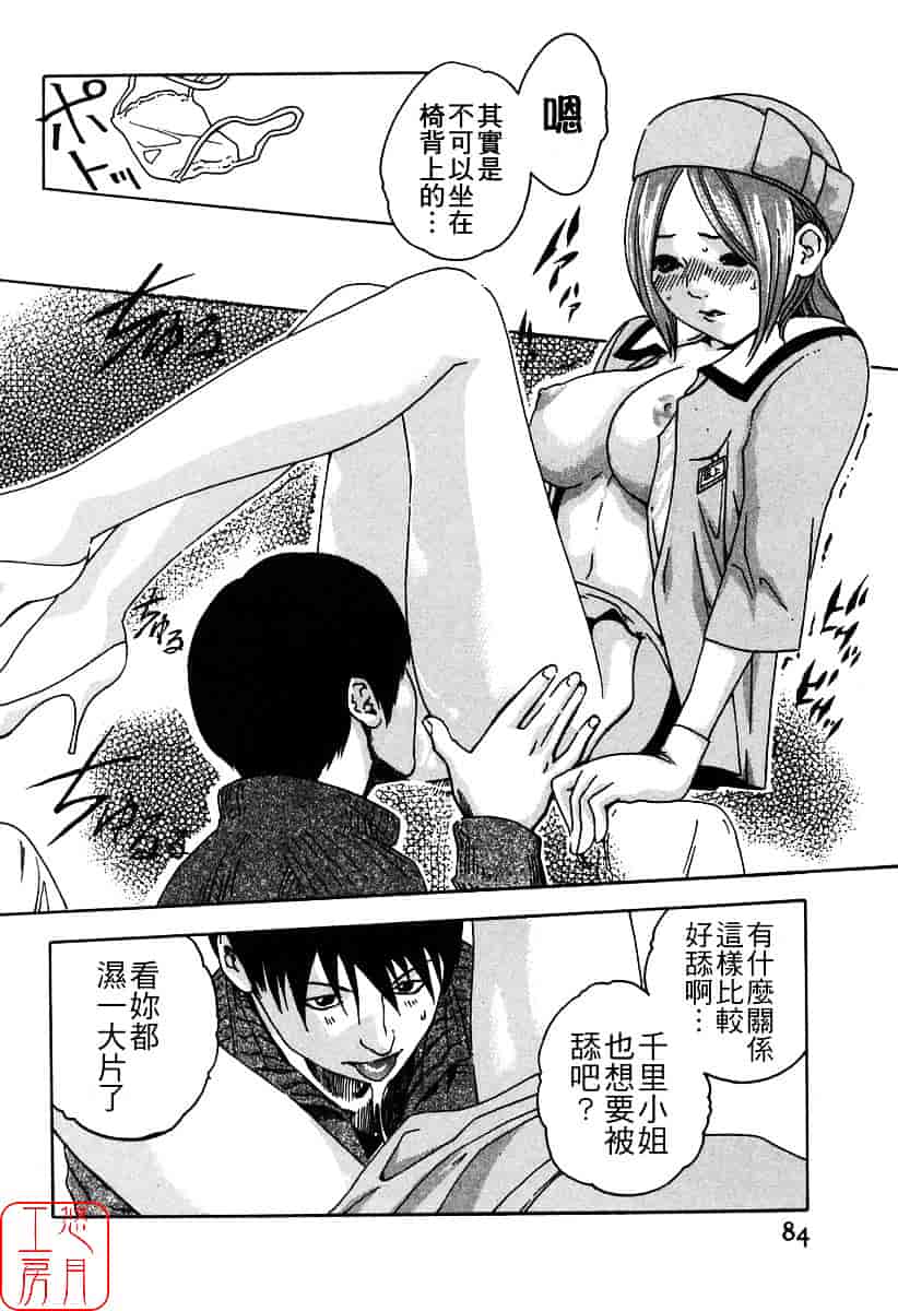 [春輝] 時間外勤務お姉さん_第3集