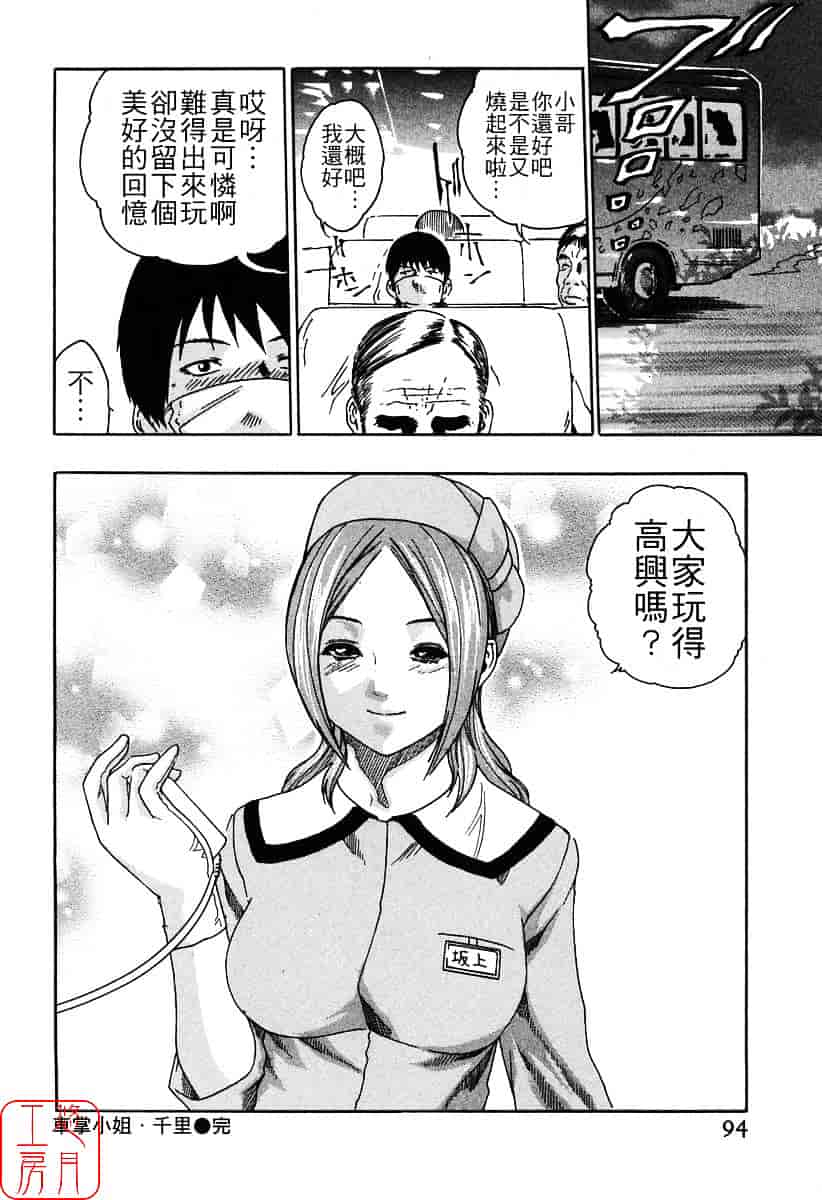 [春輝] 時間外勤務お姉さん_第3集
