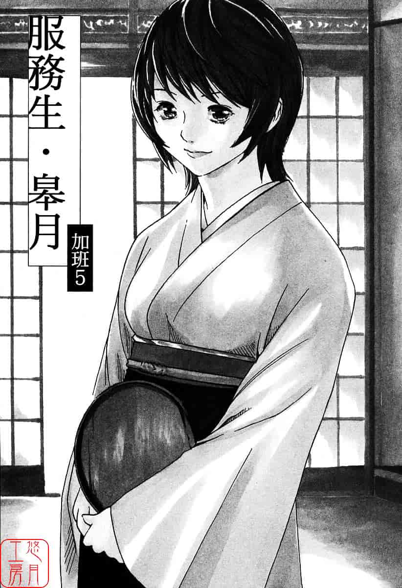 [春輝] 時間外勤務お姉さん_第3集