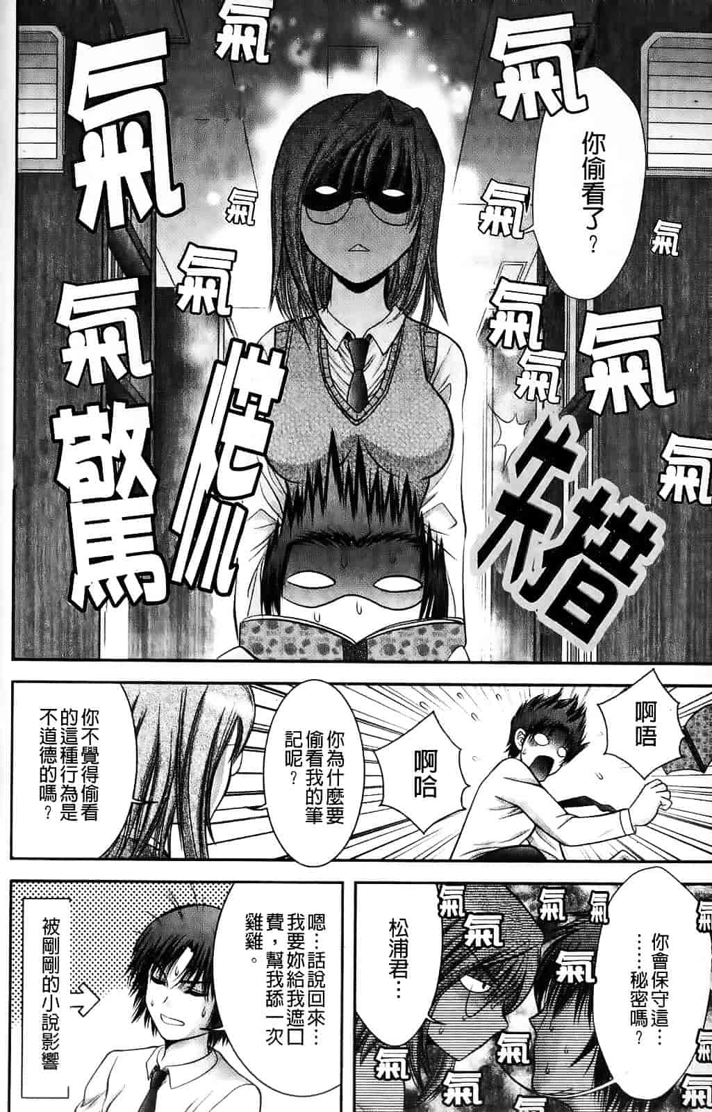 [朝倉満] みこなぶりっ_第3集