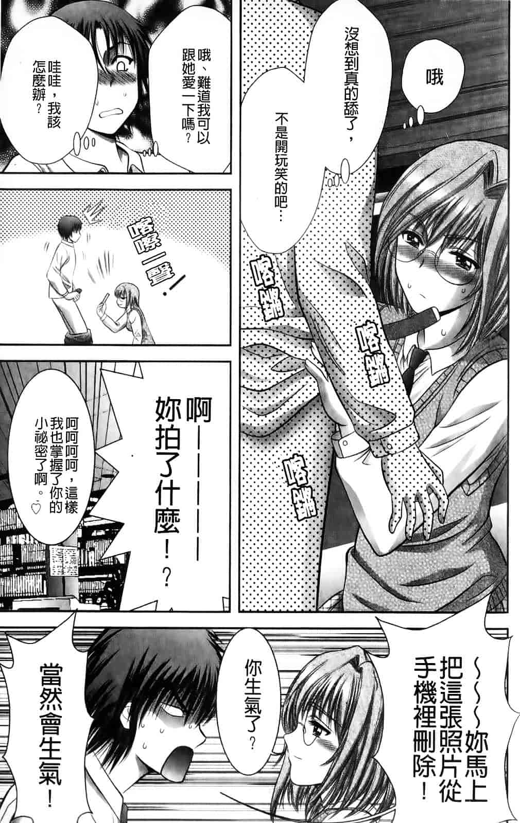 [朝倉満] みこなぶりっ_第3集