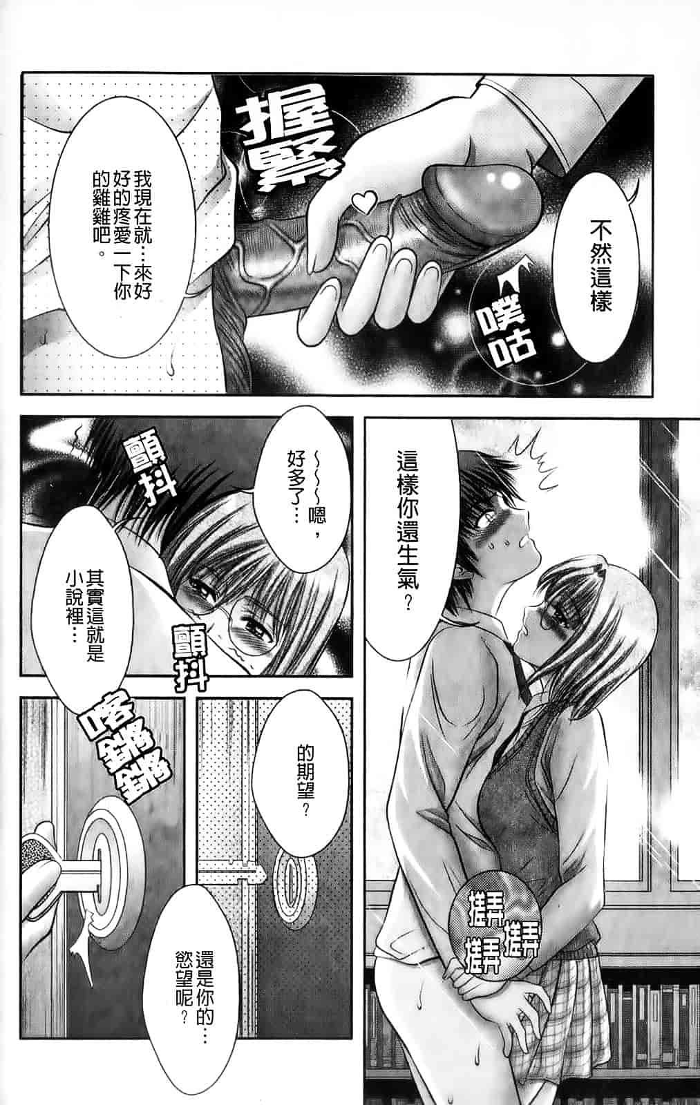 [朝倉満] みこなぶりっ_第3集