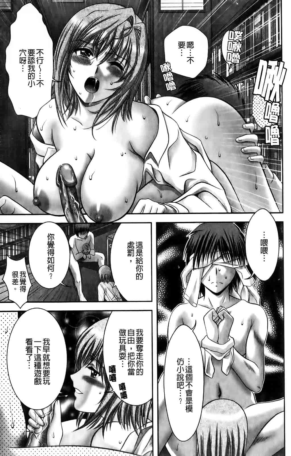 [朝倉満] みこなぶりっ_第3集
