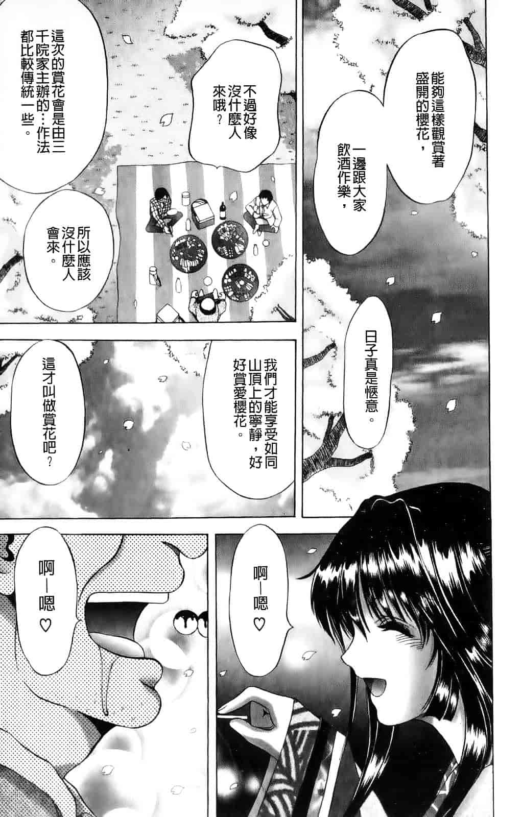 [朝倉満] みこなぶりっ_第3集
