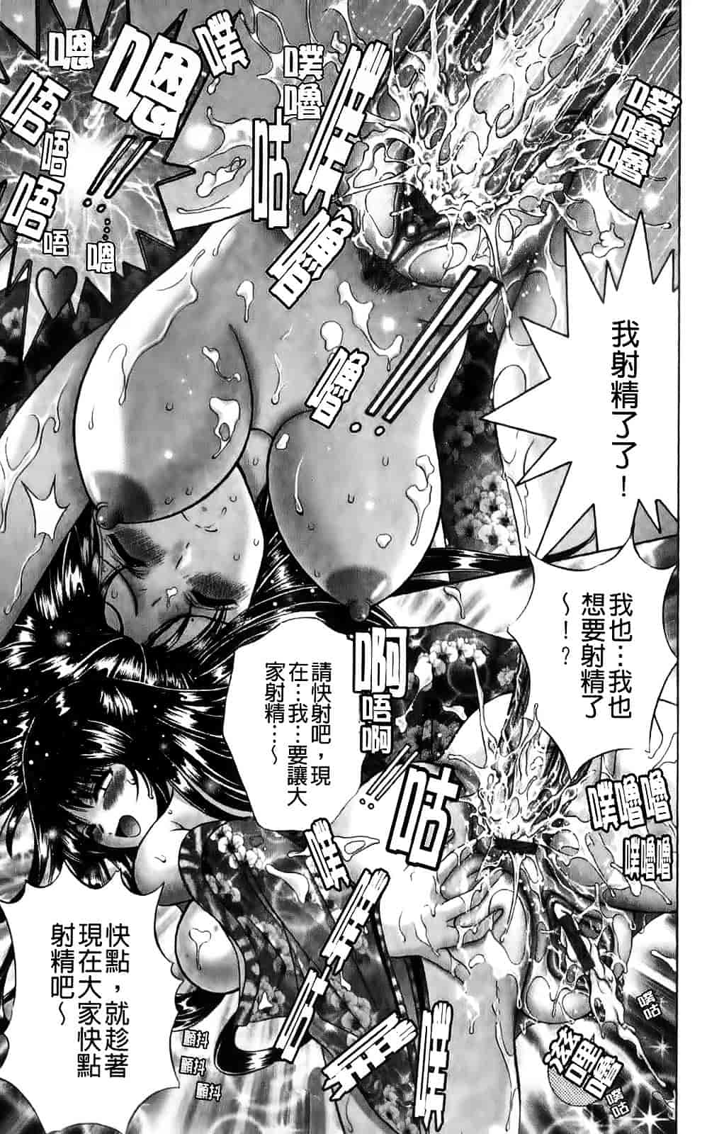 [朝倉満] みこなぶりっ_第4集