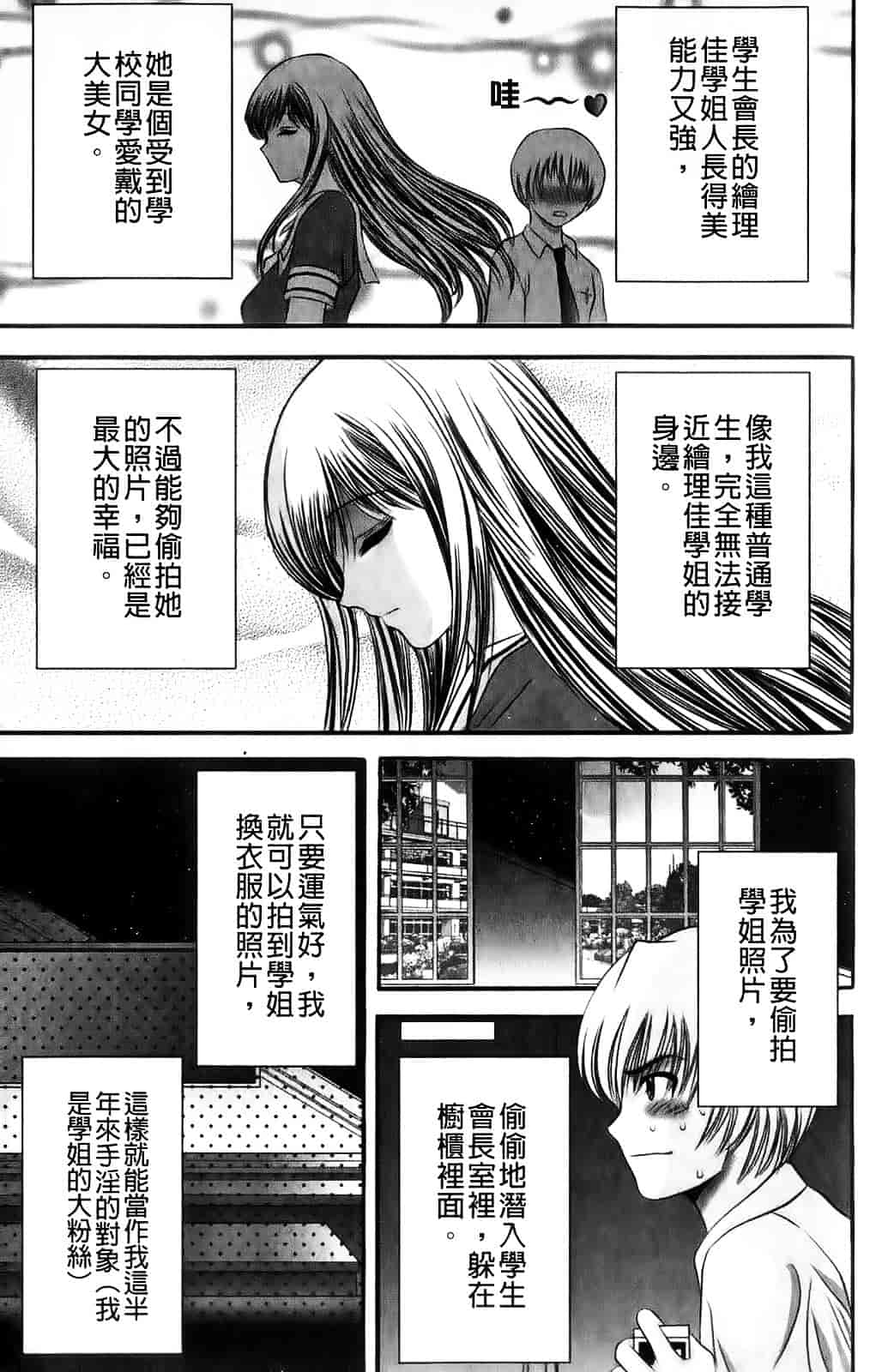 [朝倉満] みこなぶりっ_第4集