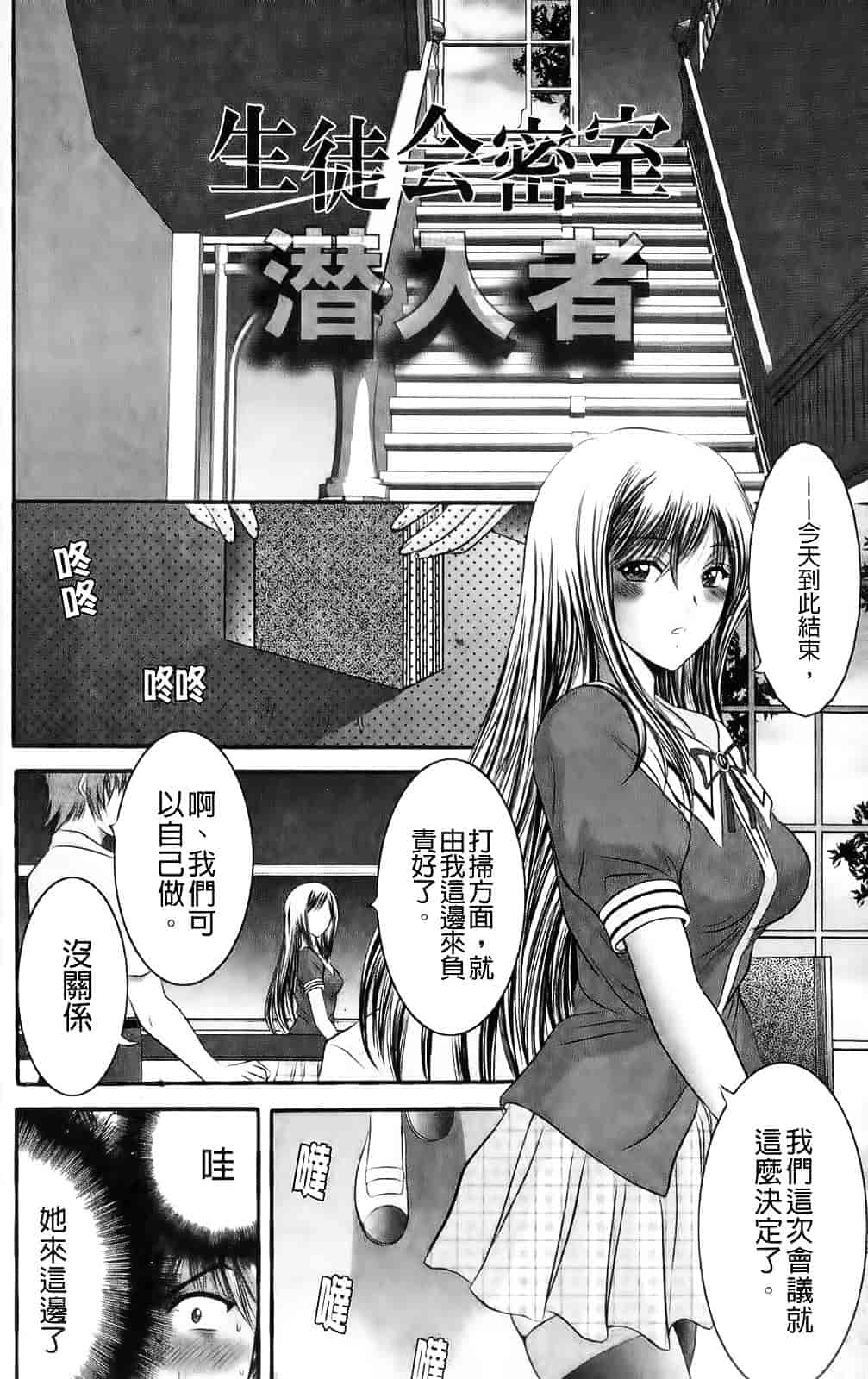 [朝倉満] みこなぶりっ_第4集