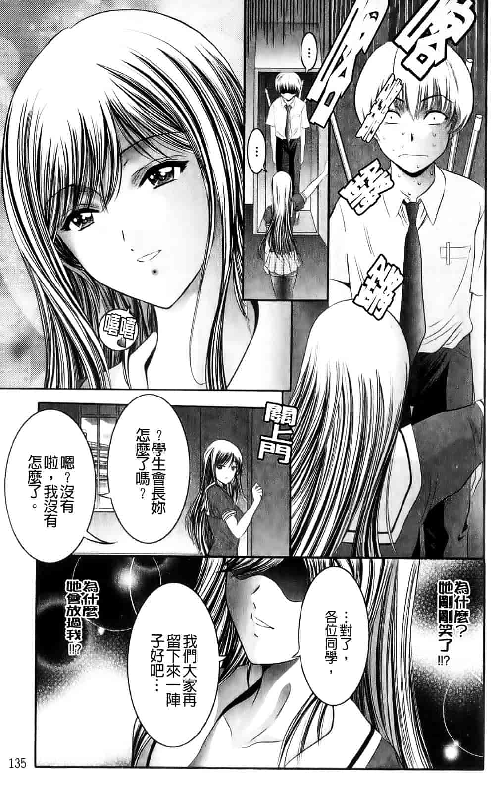 [朝倉満] みこなぶりっ_第4集