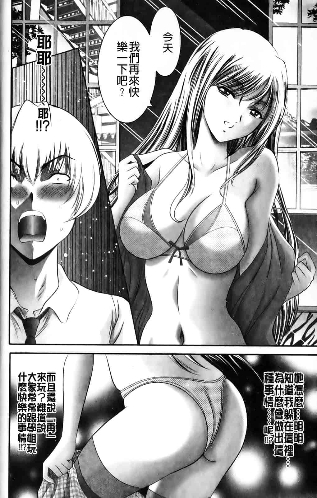[朝倉満] みこなぶりっ_第4集