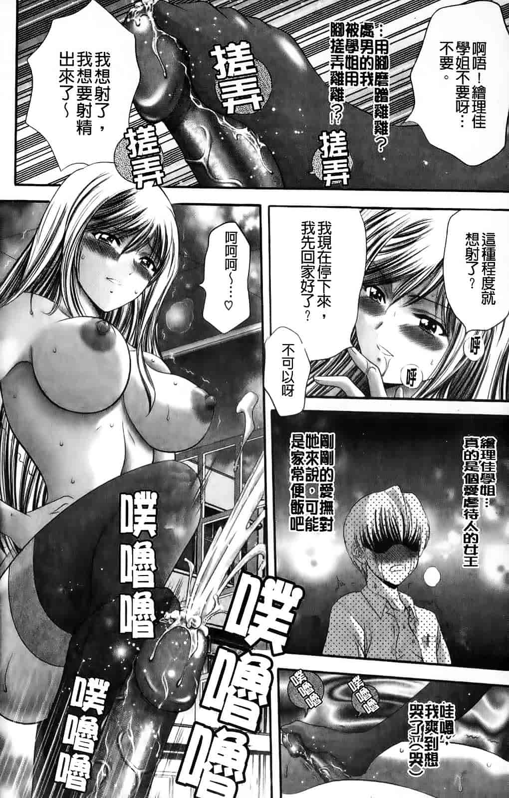 [朝倉満] みこなぶりっ_第4集
