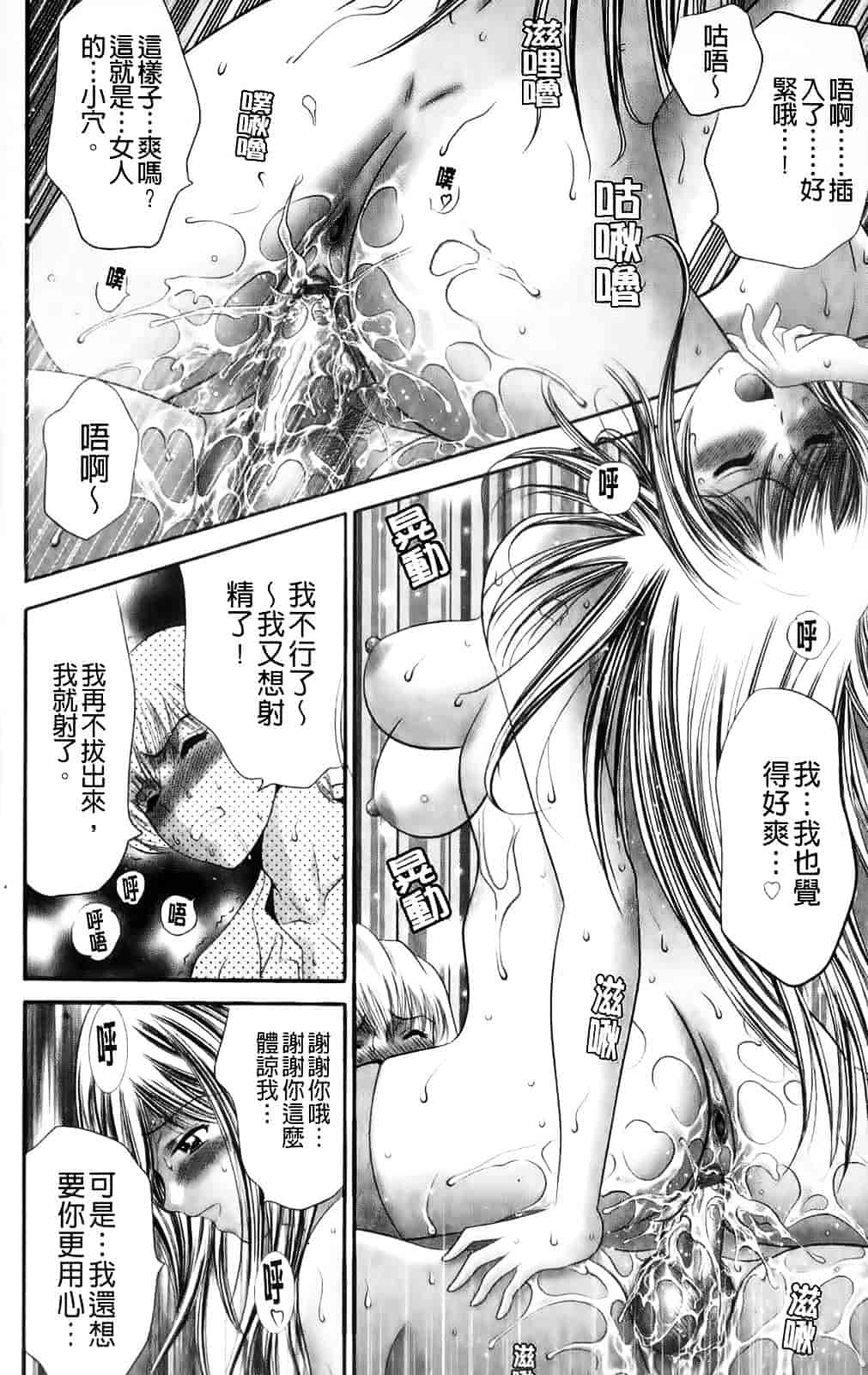 [朝倉満] みこなぶりっ_第4集