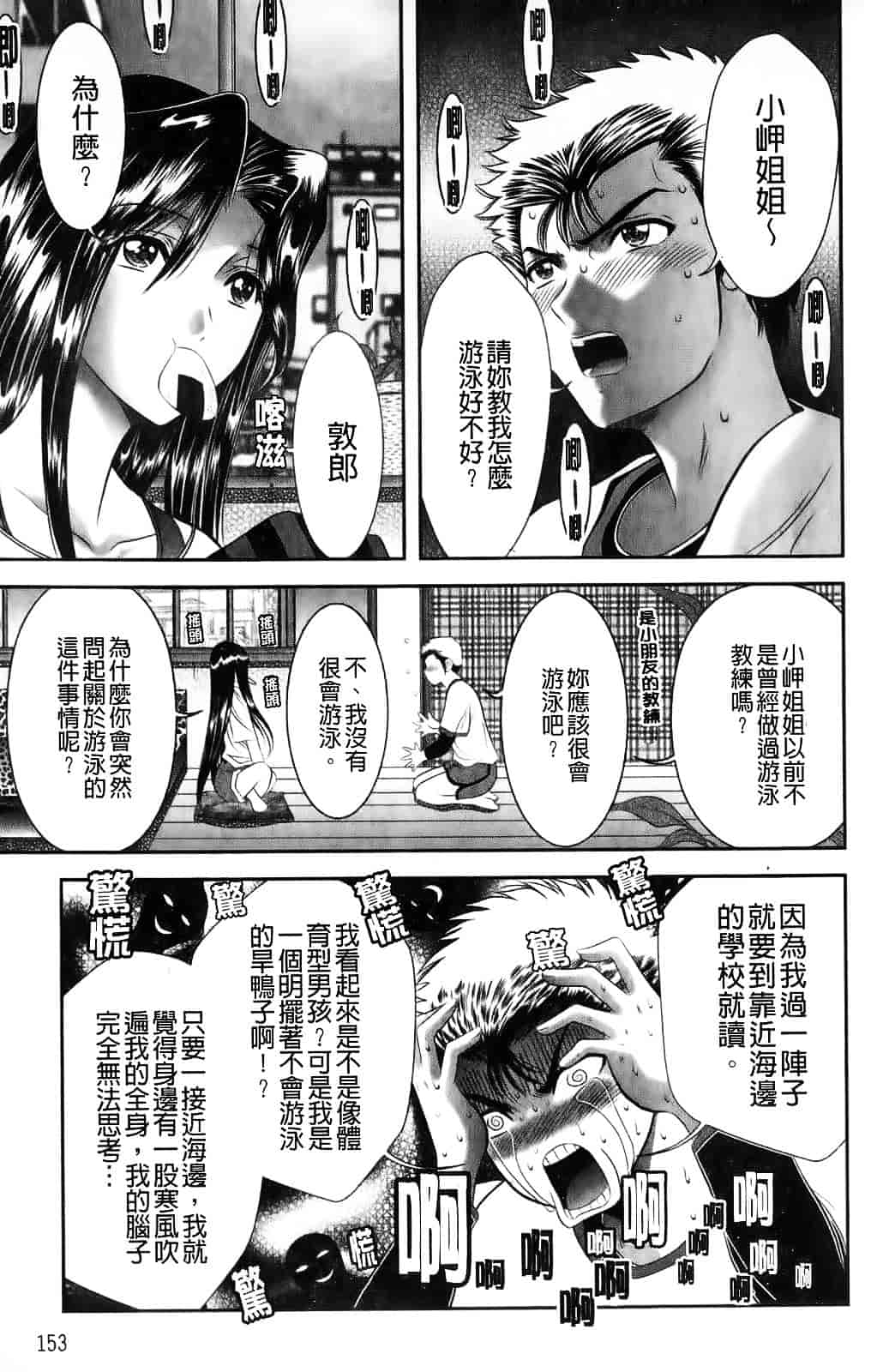 [朝倉満] みこなぶりっ_第4集
