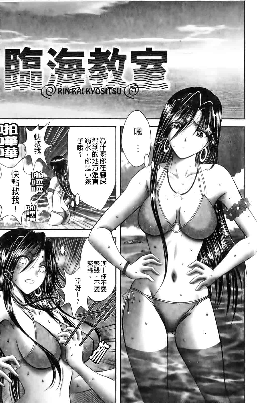 [朝倉満] みこなぶりっ_第4集