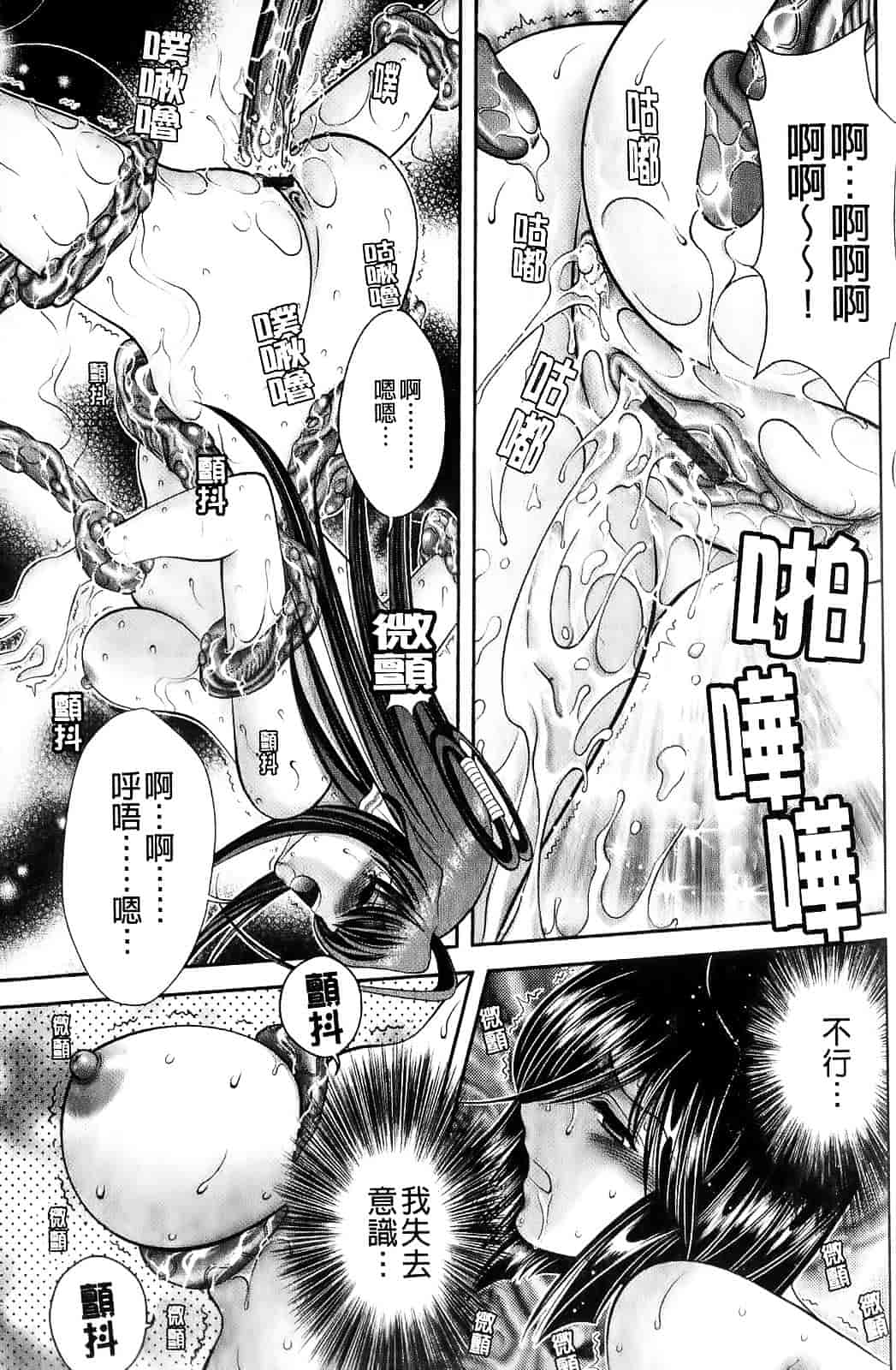[朝倉満] みこなぶりっ_第3集