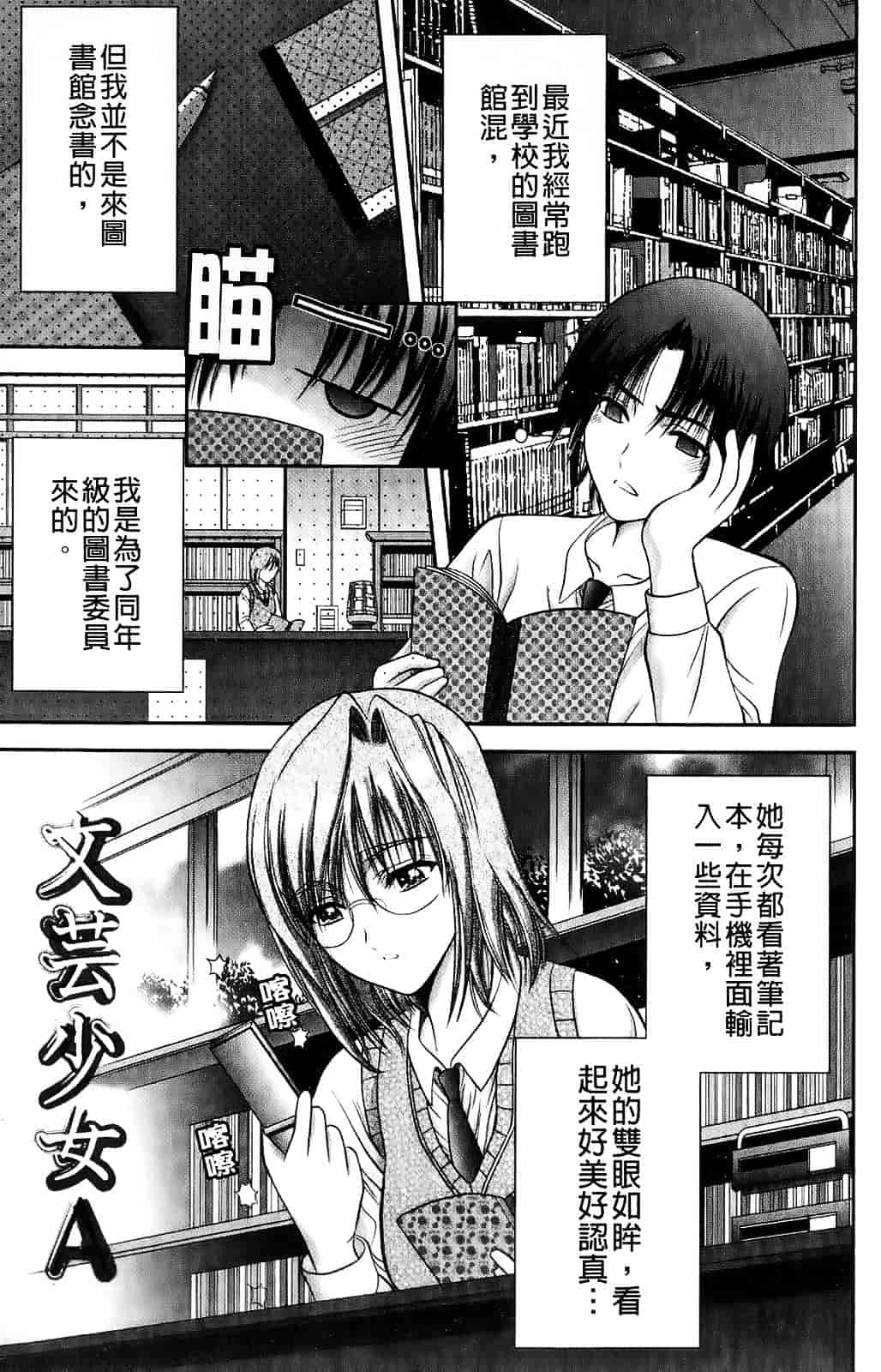 [朝倉満] みこなぶりっ_第3集