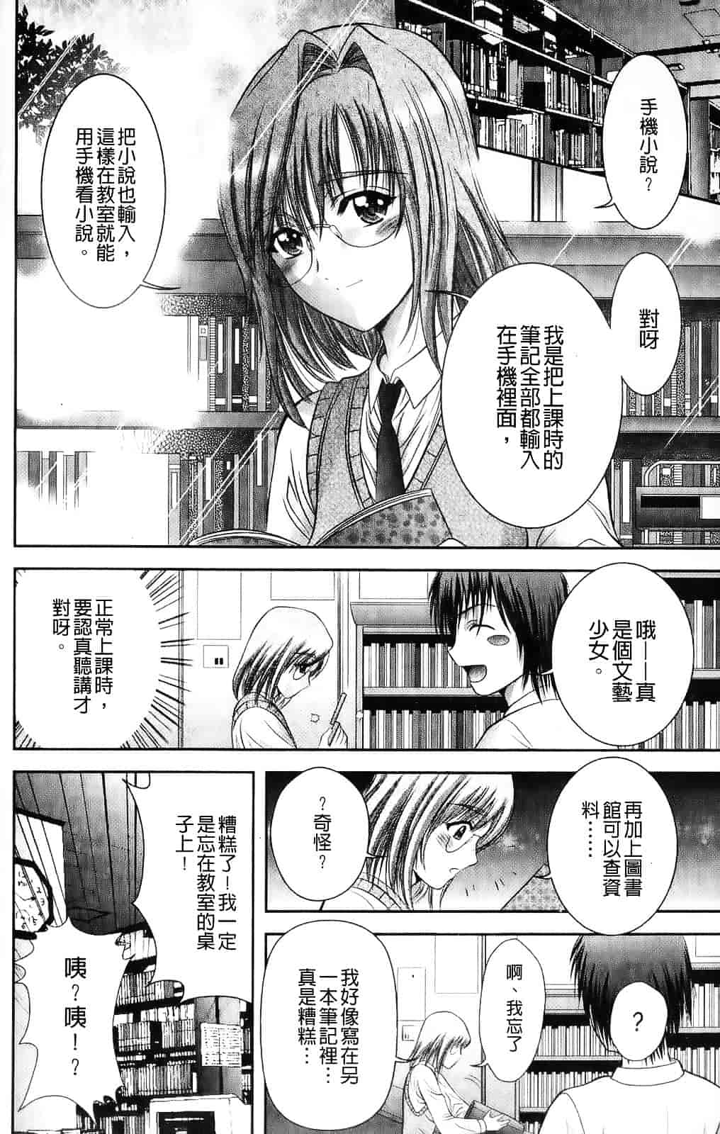 [朝倉満] みこなぶりっ_第3集
