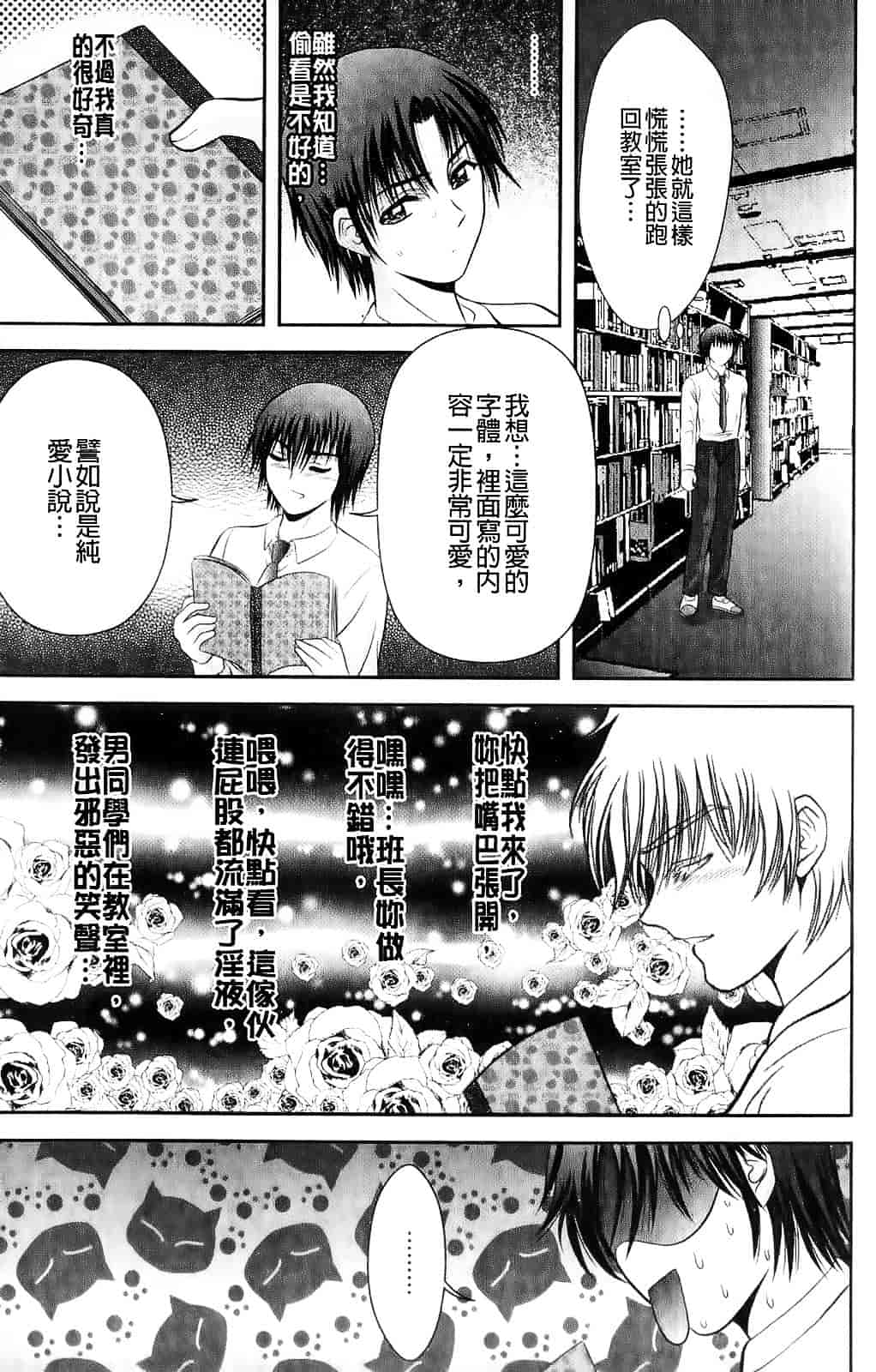 [朝倉満] みこなぶりっ_第3集