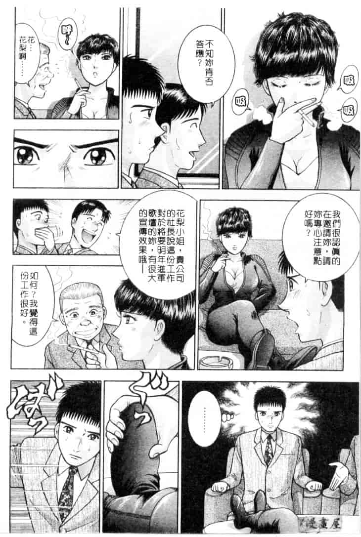 [村生ミオ] 花は紅 4_第5集