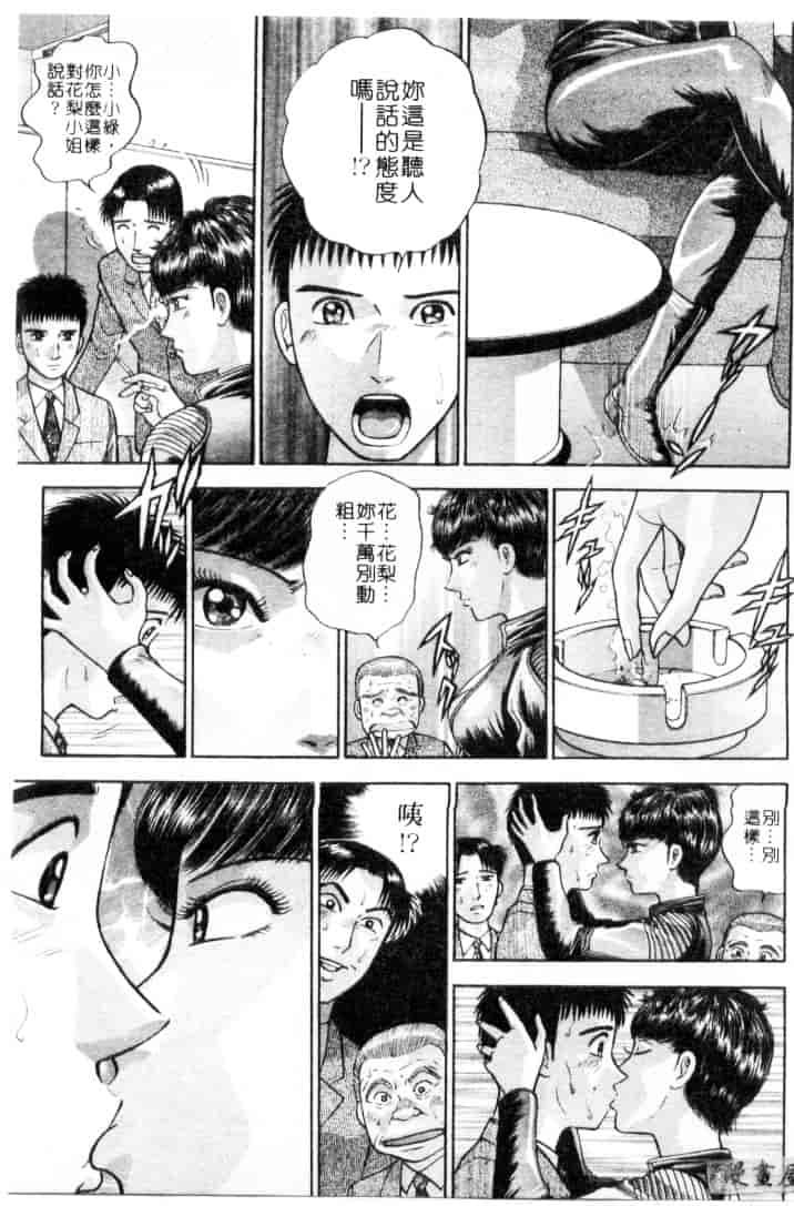 [村生ミオ] 花は紅 4_第5集
