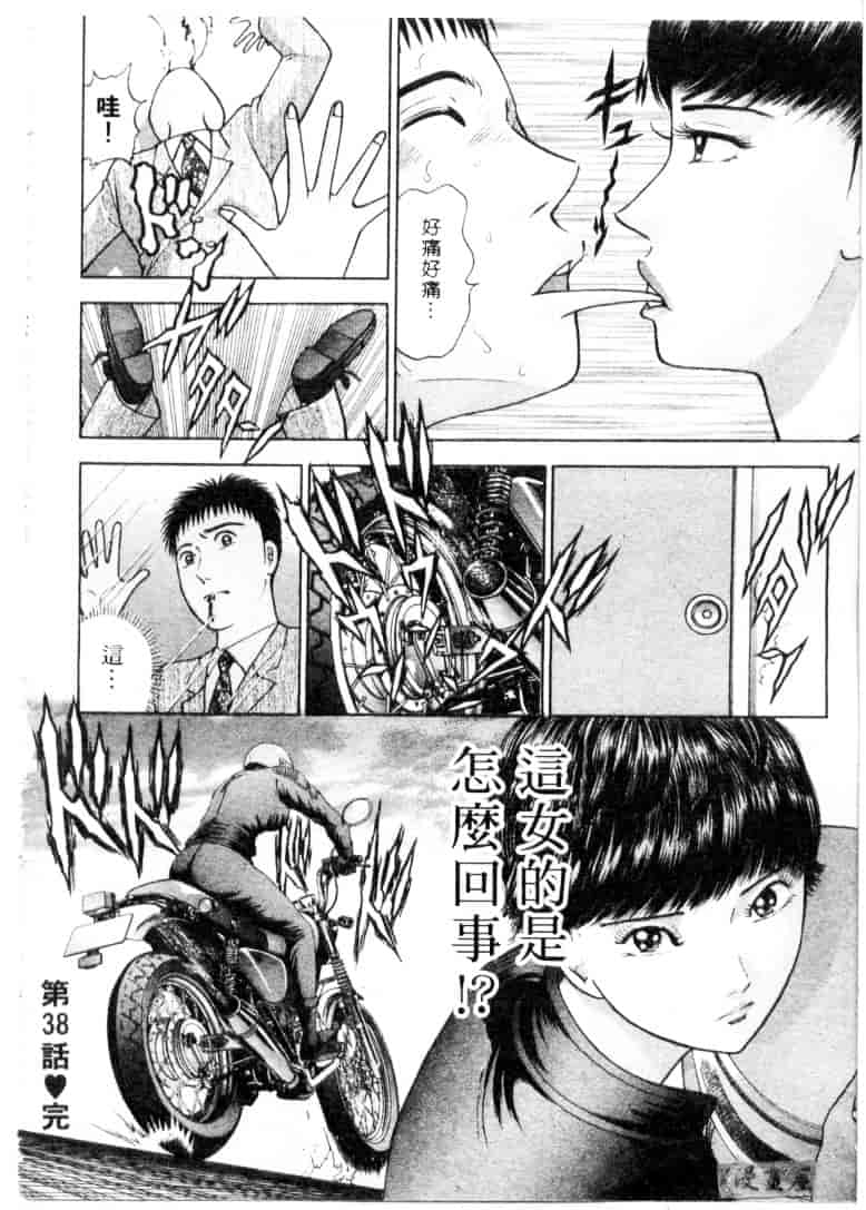 [村生ミオ] 花は紅 4_第5集