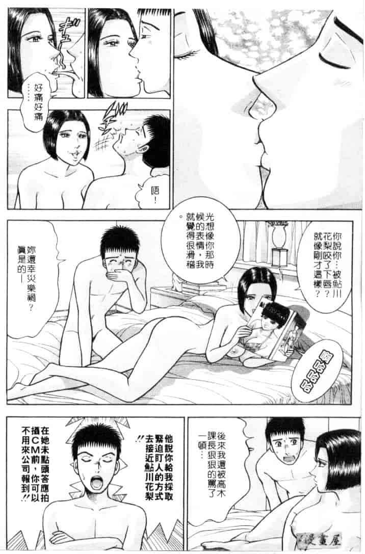 [村生ミオ] 花は紅 4_第5集