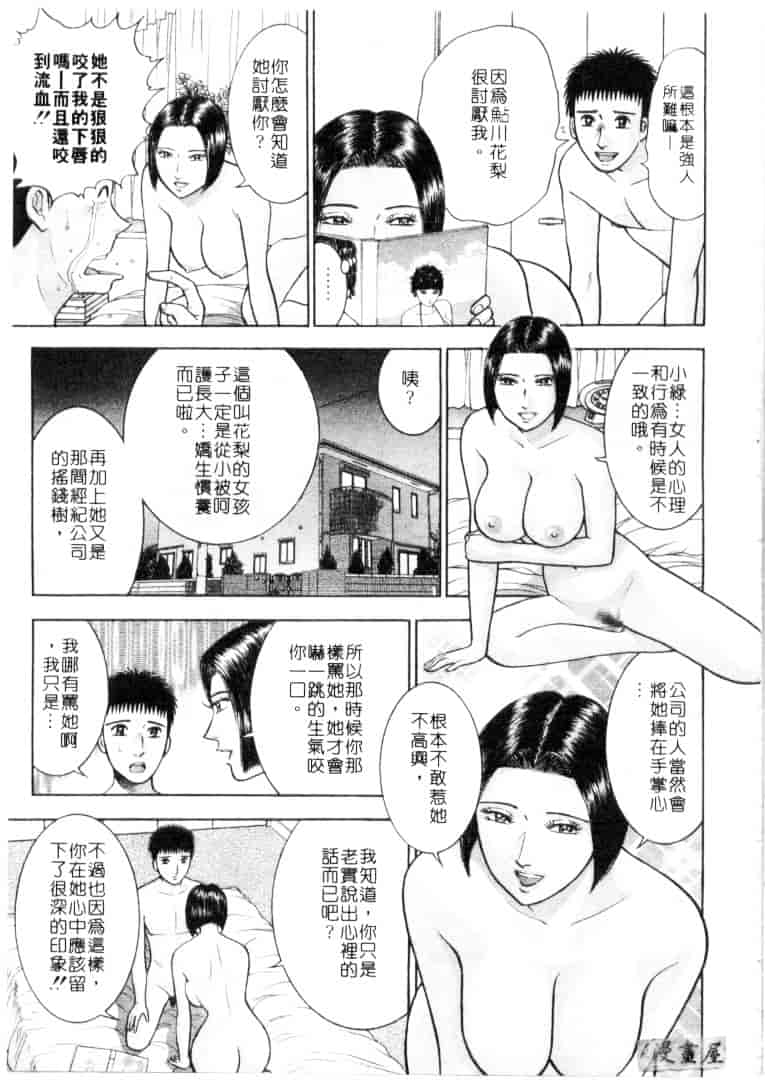 [村生ミオ] 花は紅 4_第5集