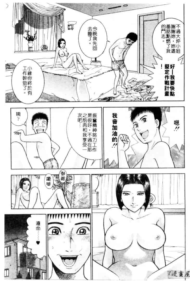 [村生ミオ] 花は紅 4_第5集