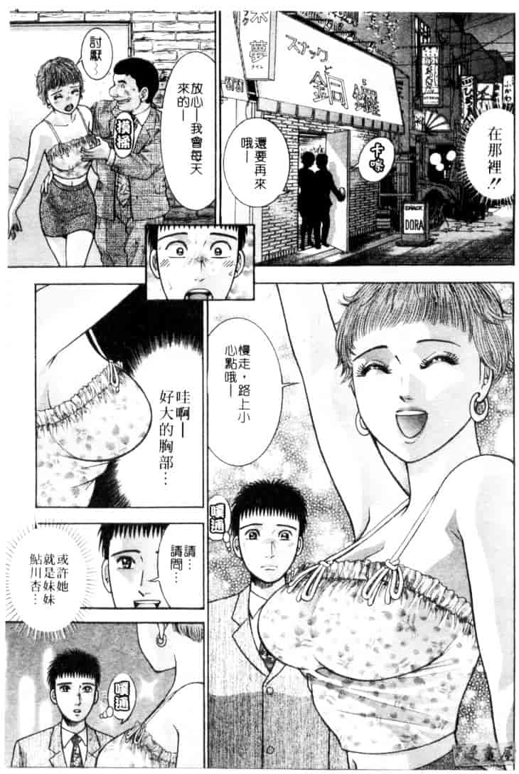 [村生ミオ] 花は紅 4_第5集