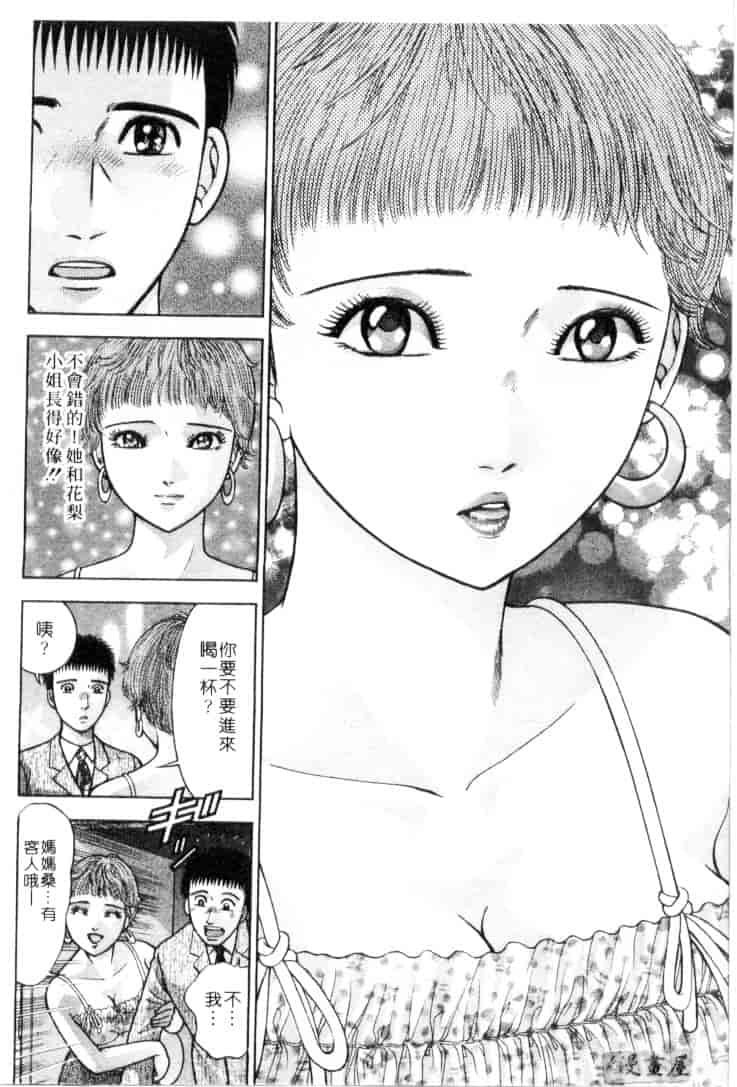 [村生ミオ] 花は紅 4_第5集