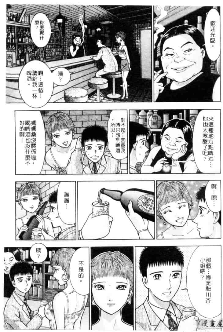 [村生ミオ] 花は紅 4_第5集