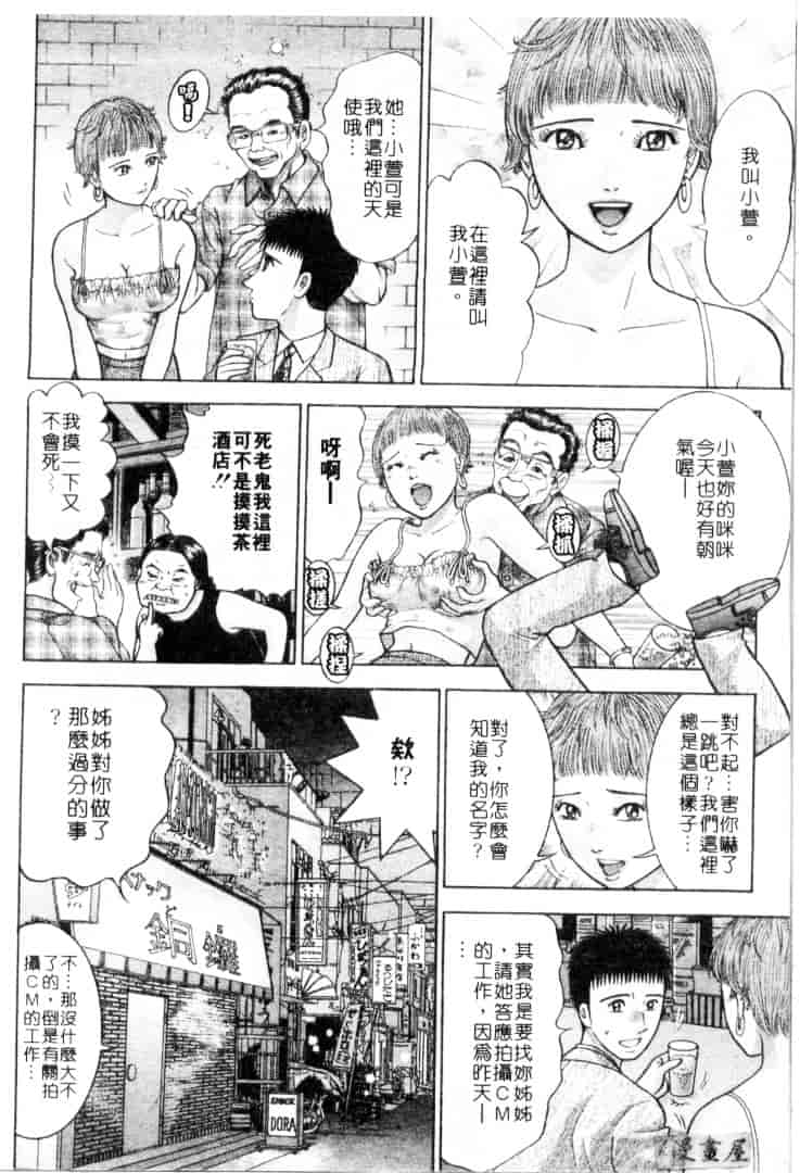 [村生ミオ] 花は紅 4_第5集