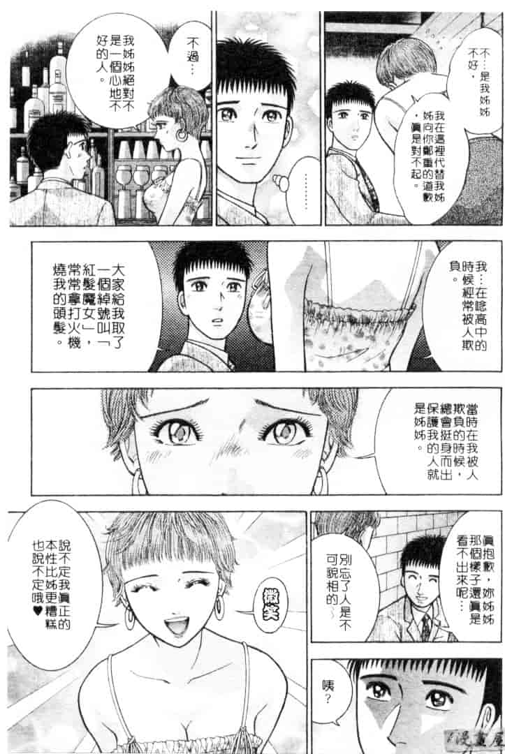 [村生ミオ] 花は紅 4_第5集