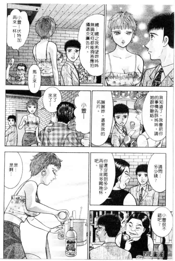 [村生ミオ] 花は紅 4_第5集