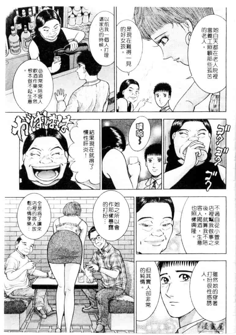 [村生ミオ] 花は紅 4_第5集