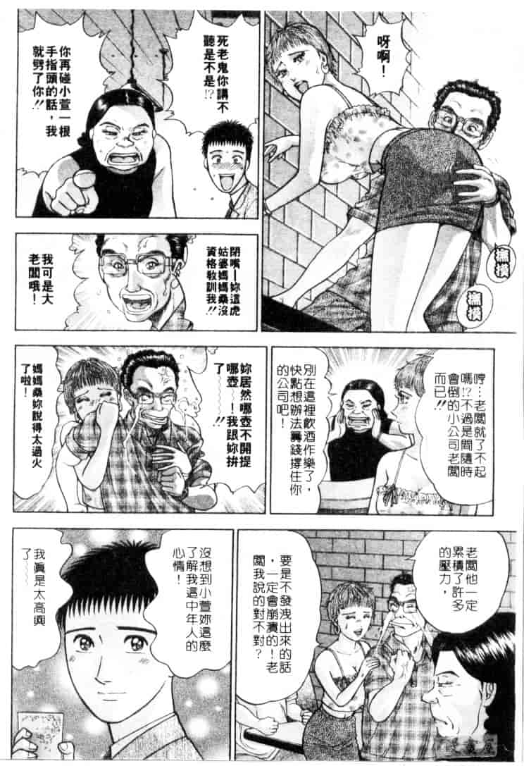 [村生ミオ] 花は紅 4_第5集