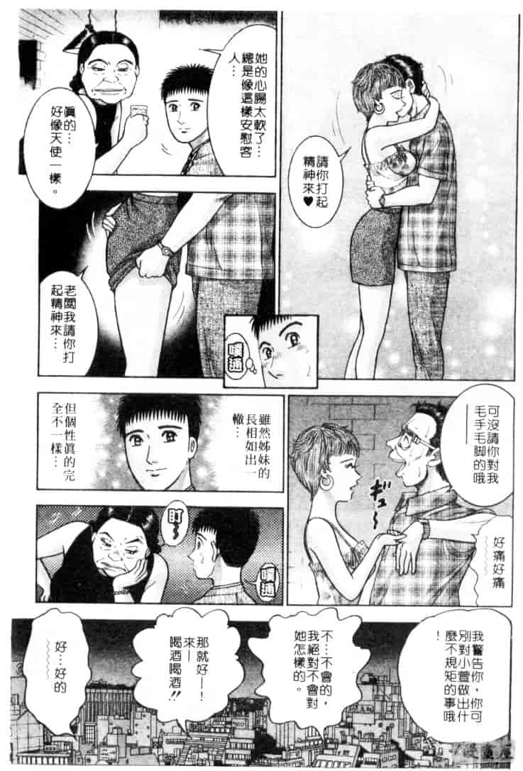 [村生ミオ] 花は紅 4_第5集