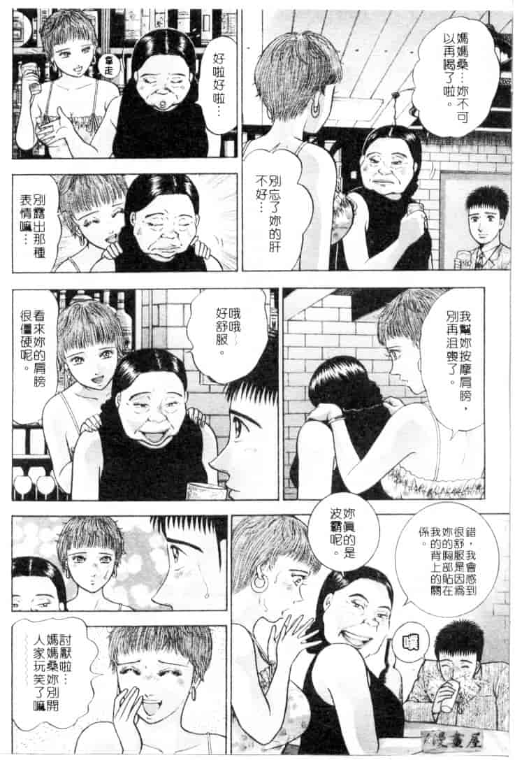 [村生ミオ] 花は紅 4_第5集