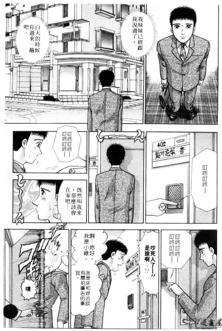 [村生ミオ] 花は紅 4_第5集