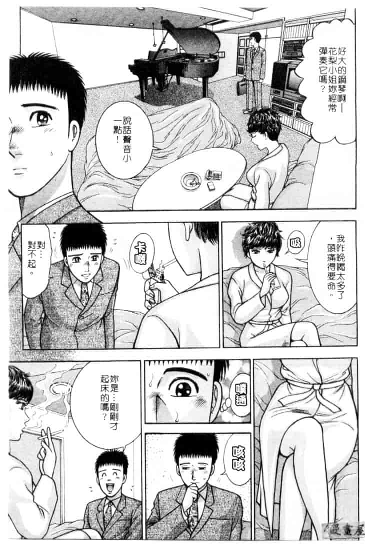 [村生ミオ] 花は紅 4_第5集