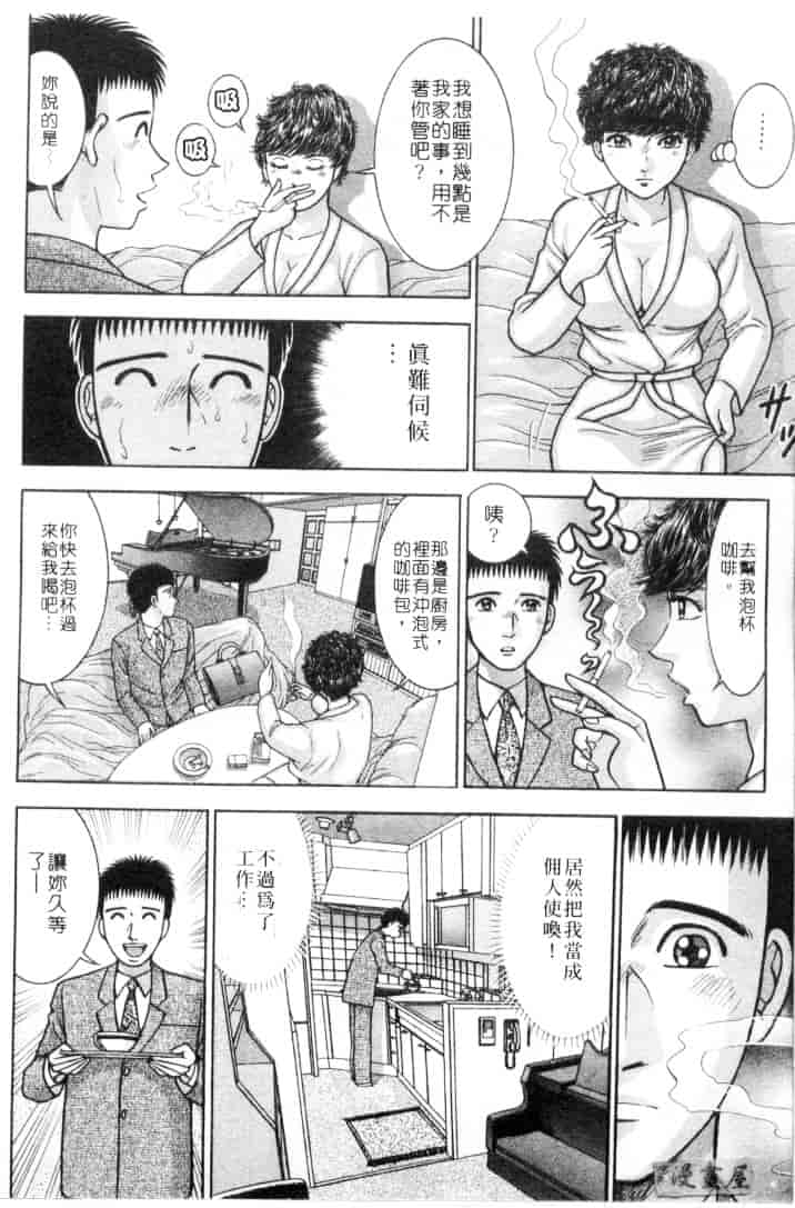 [村生ミオ] 花は紅 4_第5集