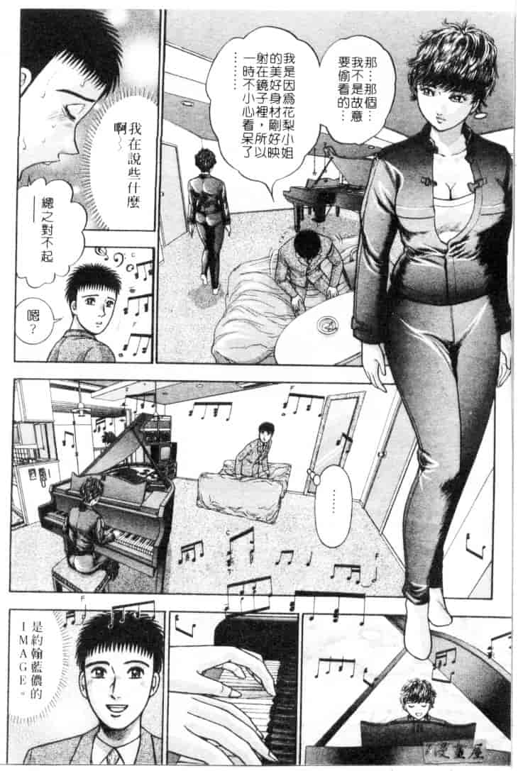 [村生ミオ] 花は紅 4_第5集
