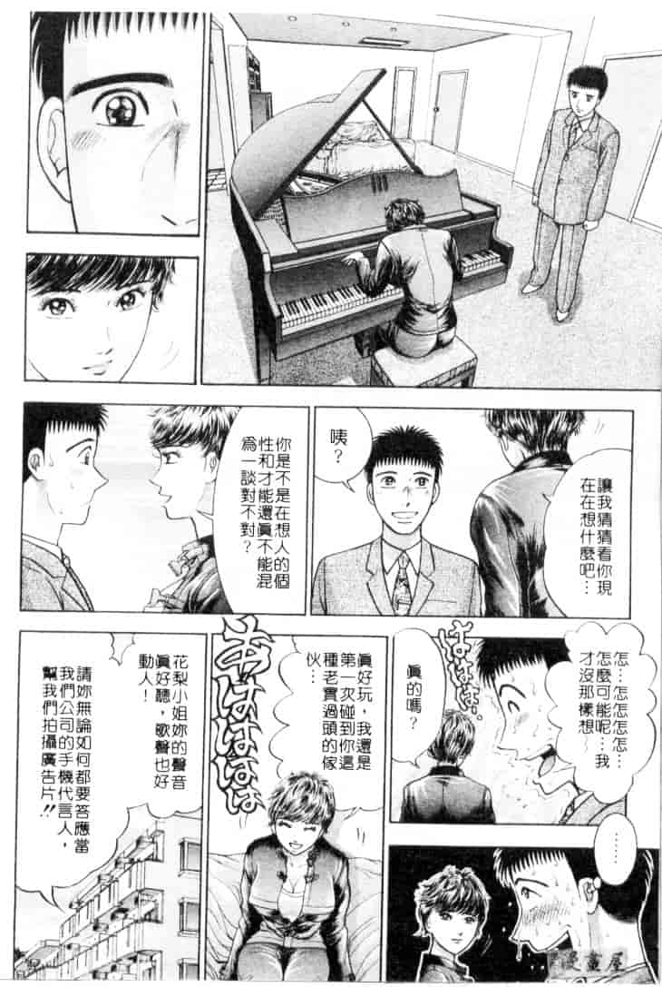 [村生ミオ] 花は紅 4_第5集